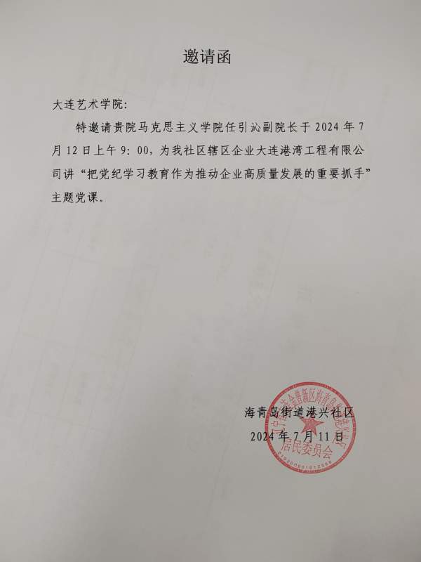 1720947806922376.jpg 微信图片_20240714170254.jpg