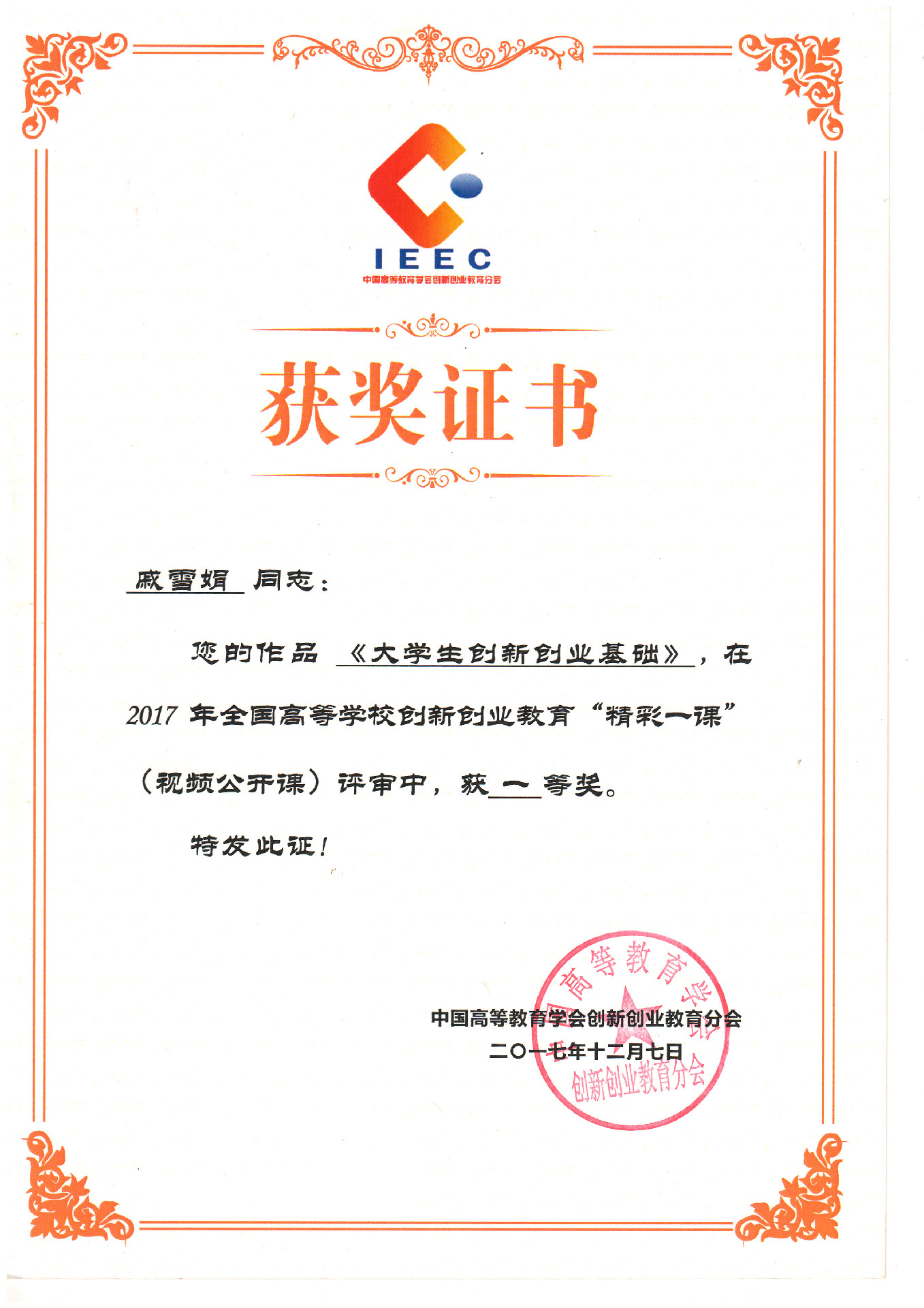 获奖证书.jpg 获奖证书.jpg